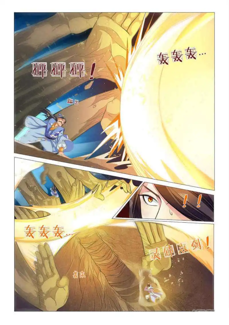 Peerless Heavenly Emperor Chapter 89 10